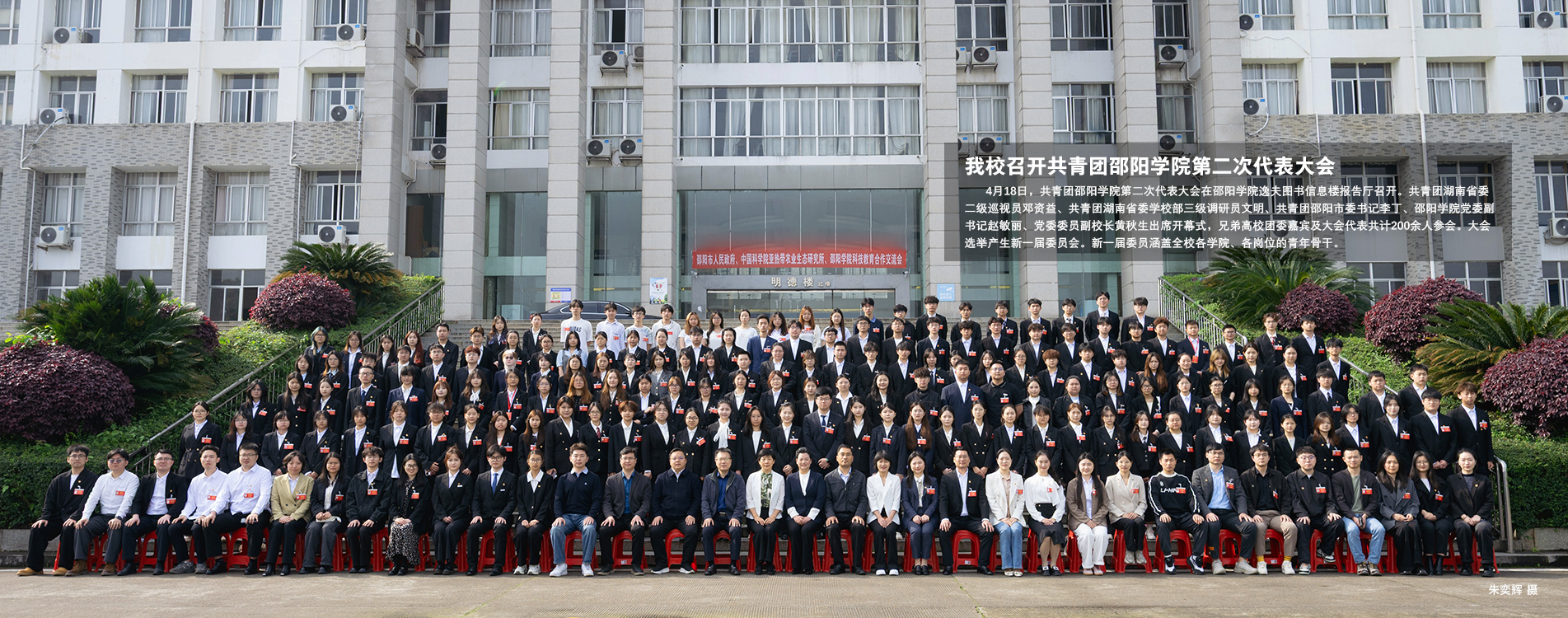 首页新闻 beat365官网召开共青团beat365正版唯一入口必一第二次代表大会.jpg